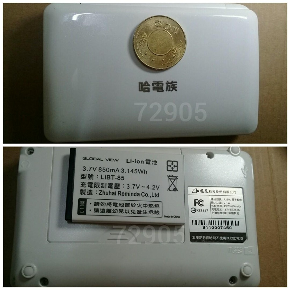 哈電族A1600迷你電腦辭典，電腦辭典，電腦字典，翻譯機，電子字典，電子辭典~哈電族A1600mini彩色螢幕電腦辭典-細節圖9