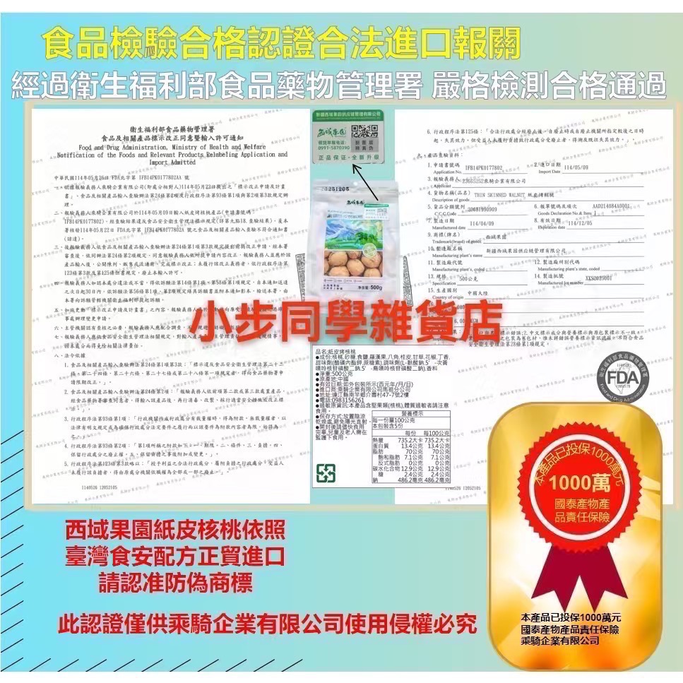 核桃 紙皮核桃 新疆阿克蘇核桃 合法報關 檢驗合格 西域果園烤核桃-細節圖2