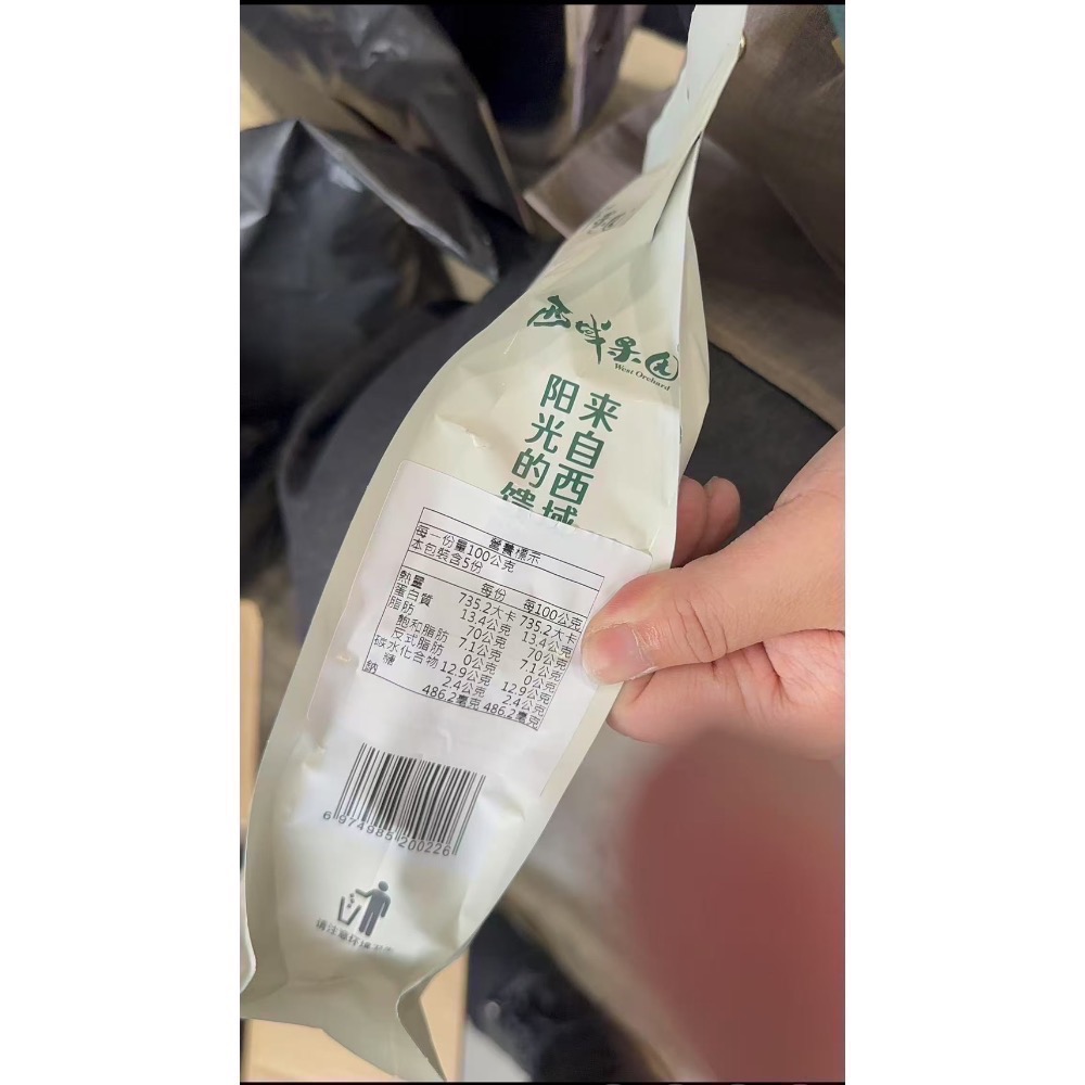 核桃 紙皮核桃 新疆阿克蘇核桃 合法報關 檢驗合格 西域果園烤核桃-細節圖5