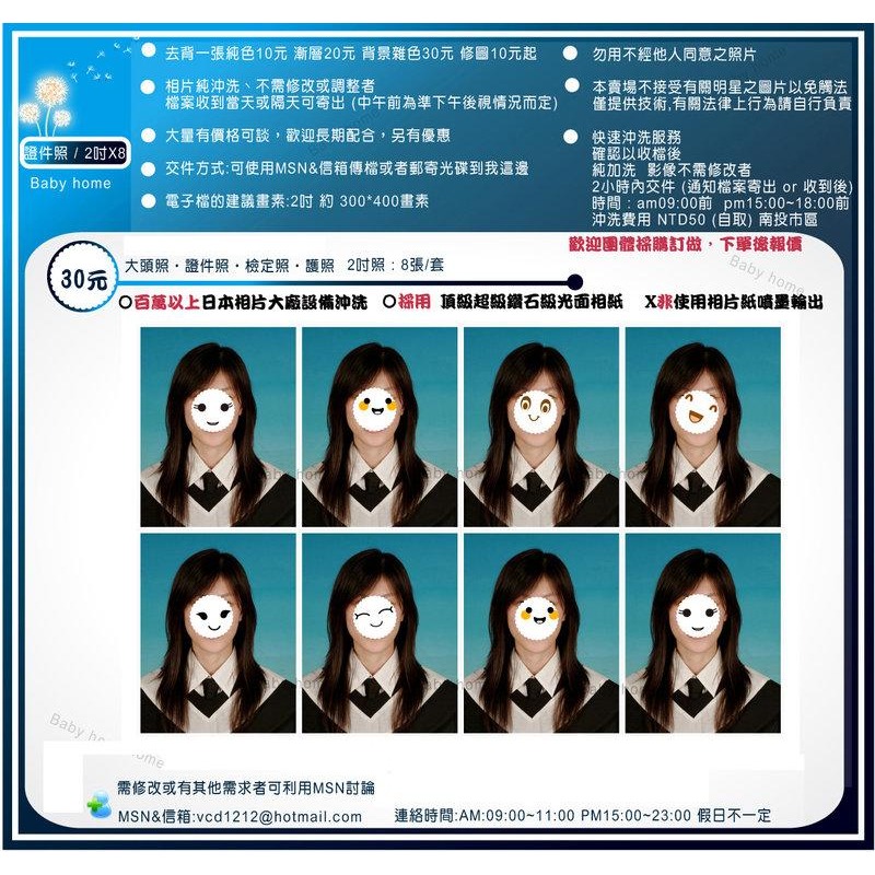 HD相紙-專業快速沖洗 相紙 相片 大頭照 證件照 兩吋 1吋 2吋 2x3 洗照片 健保卡 履歷 簽證-細節圖2