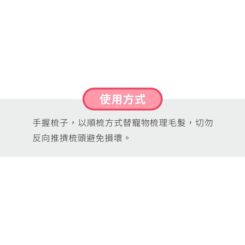 肉球雜貨舖 卡尼 日本製 Philocomb 寵物貝殼梳 寵物梳子 除毛梳 換毛梳 貓 狗 短毛 長毛-細節圖4