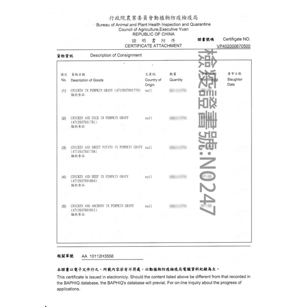 肉球雜貨舖 法麗Cherie 小型犬全營養主食罐 狗罐頭 主食罐 80G 犬罐 狗罐 狗主食罐 幼犬 成犬 老犬-細節圖8