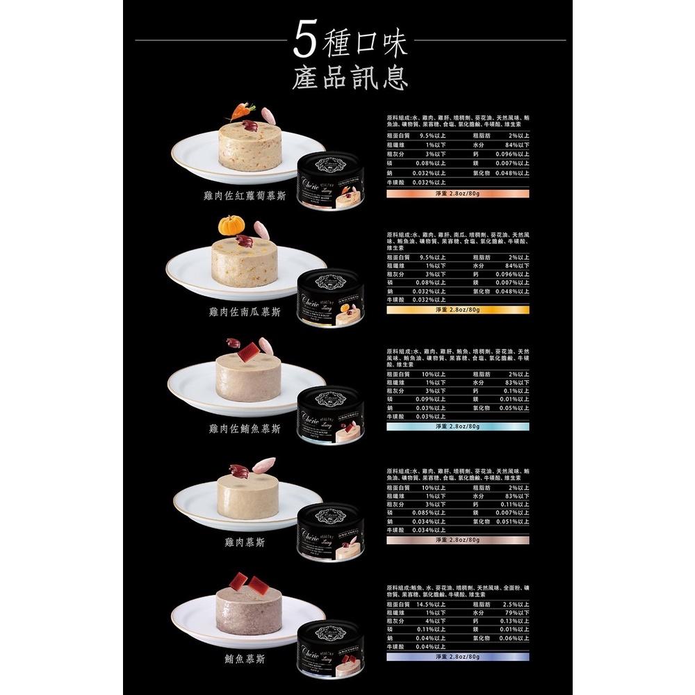 肉球雜貨舖 法麗 Cherie 全照護主食罐 低磷 低鈉 貓咪罐頭 貓主食罐 慕斯罐頭 肉泥罐 主食罐-細節圖3
