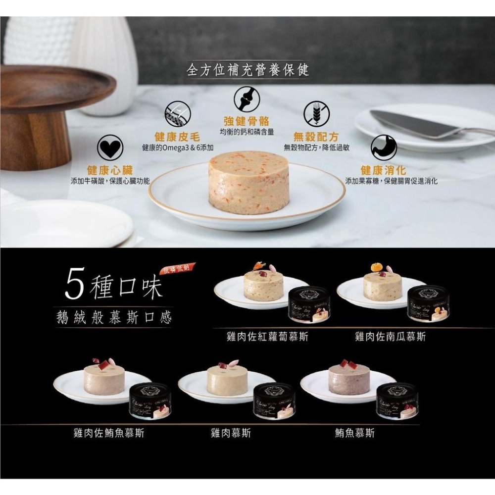 肉球雜貨舖 法麗 Cherie 全照護主食罐 低磷 低鈉 貓咪罐頭 貓主食罐 慕斯罐頭 肉泥罐 主食罐-細節圖4