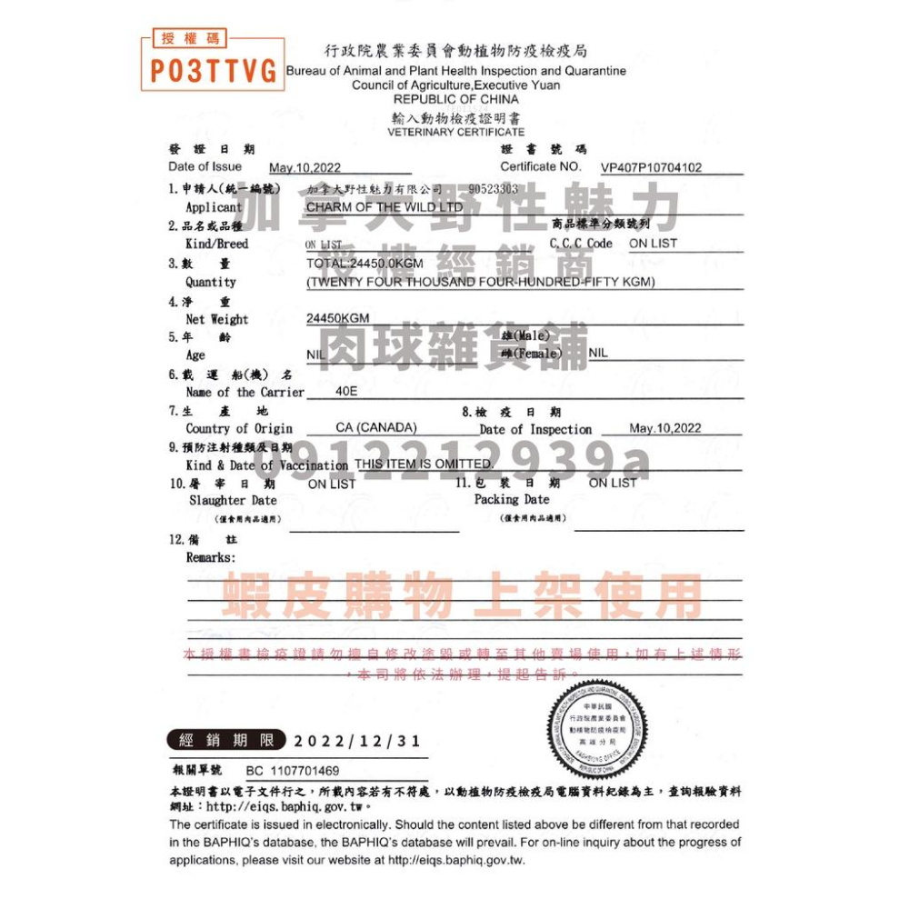 肉球雜貨舖 野性魅力 CHARM 幼貓 成貓 海陸龍蝦盛宴 貓飼料 天然飼料 挑嘴 貓乾糧-細節圖8