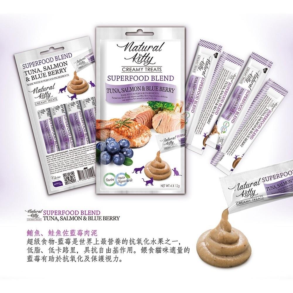 肉球雜貨舖 法麗 Natural Kitty 自然小貓100%天然貓零食 肉泥 貓肉泥 貓零食 貓咪肉泥-細節圖2
