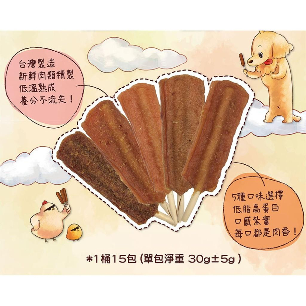 肉球雜貨舖 DANLO 丹露板燒零食 狗零食 寵物零食 寵物肉片 犬用點心 牛奶骨 潔牙骨 潔牙零食 狗狗零食-細節圖2