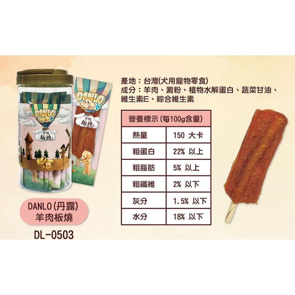 肉球雜貨舖 DANLO 丹露板燒零食 狗零食 寵物零食 寵物肉片 犬用點心 牛奶骨 潔牙骨 潔牙零食 狗狗零食-細節圖4