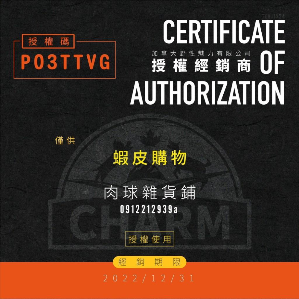 肉球雜貨舖 CHARM 野性魅力 頂級凍乾 貓咪凍乾 狗凍乾 貓凍乾 貓零食 狗零食 純肉凍乾 雞胸肉條 肉塊-細節圖9