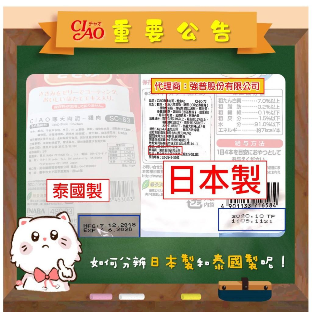 肉球雜貨舖 日本 CIAO 本鰹燒 魚柳條 燒鰹魚 貓魚條 吻仔魚 干貝 昆布高湯 海鮮 貓零食 除臭 台灣代理正貨-細節圖8