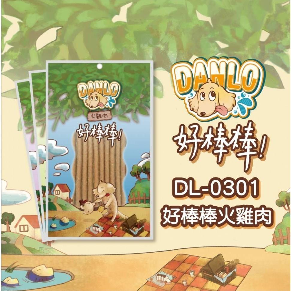 肉球雜貨舖 DANLO好棒棒 狗零食 犬用零食 犬零食 寵物零食 寵物肉條 狗狗點心 狗點心 肉條-細節圖2
