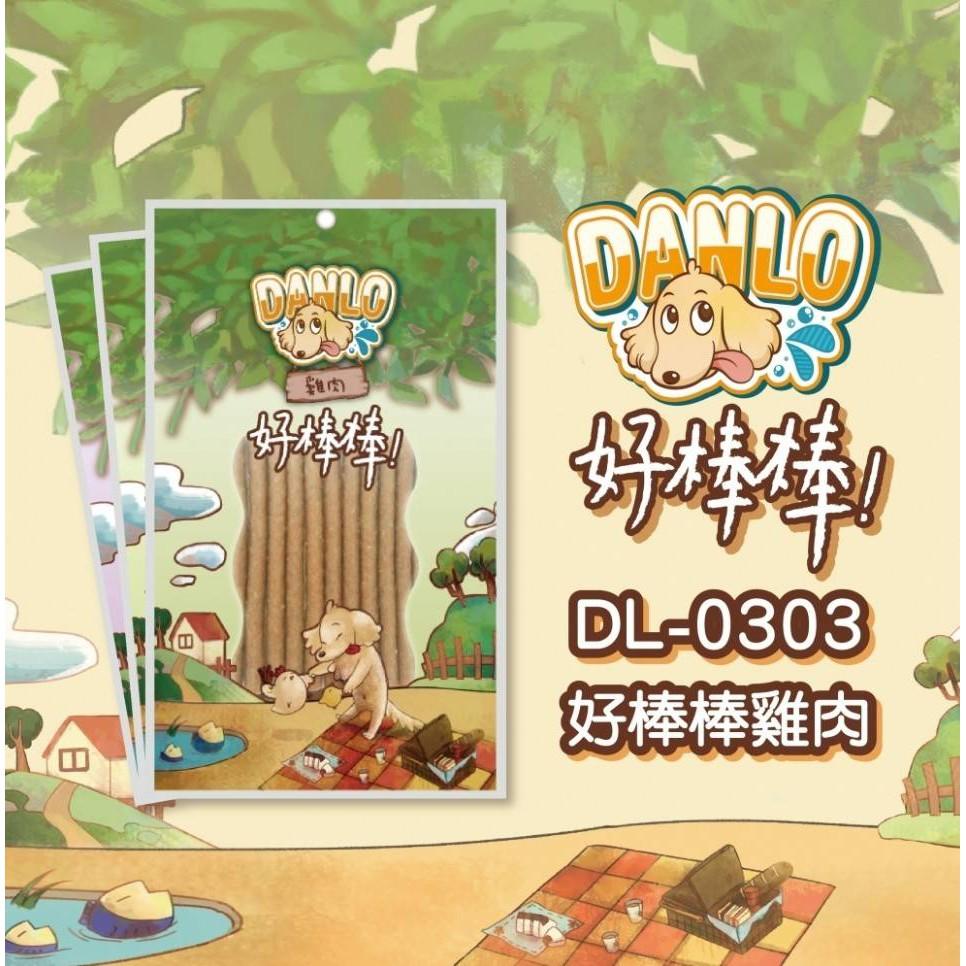 肉球雜貨舖 DANLO好棒棒 狗零食 犬用零食 犬零食 寵物零食 寵物肉條 狗狗點心 狗點心 肉條-細節圖4