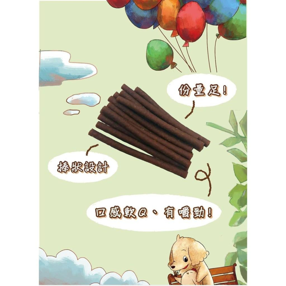 肉球雜貨舖 DANLO好棒棒 狗零食 犬用零食 犬零食 寵物零食 寵物肉條 狗狗點心 狗點心 肉條-細節圖8
