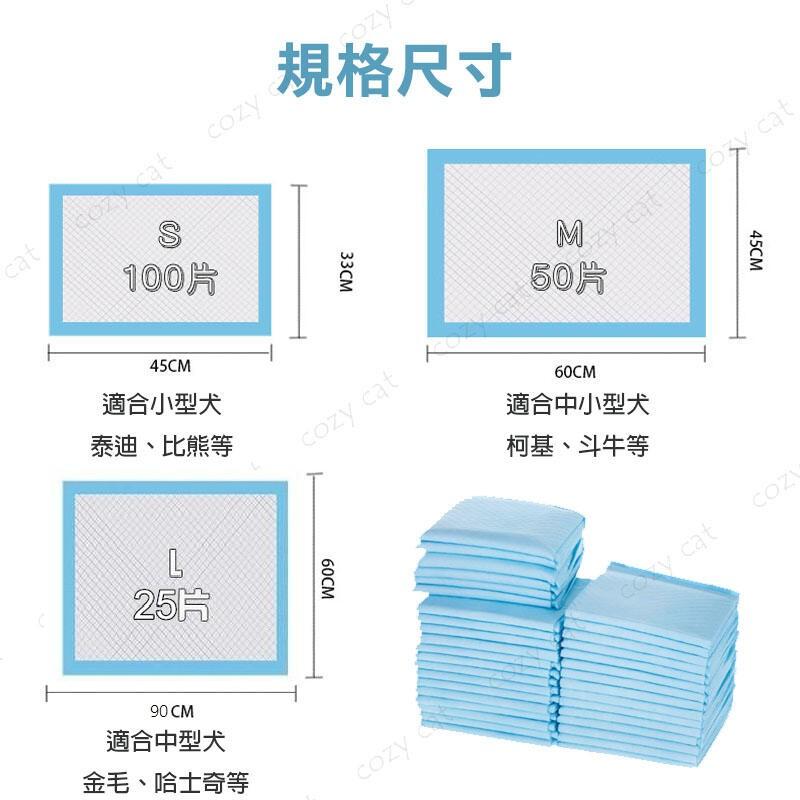 🌟現貨🌟 寵物尿布墊 加厚款 寵物尿片 寵物尿布 寵物尿布墊 寵物用品 寵物清潔 尿布墊 尿墊 尿片 尿布 狗狗尿墊-細節圖3