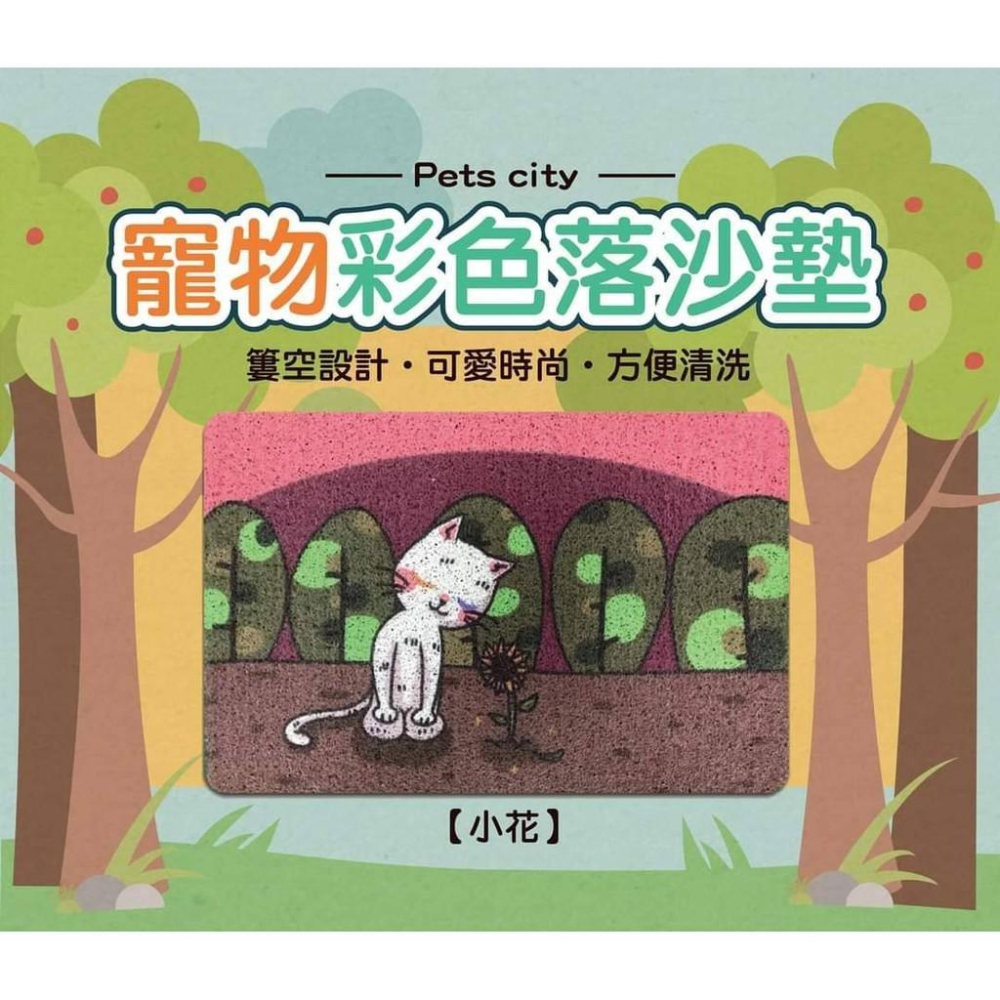 肉球雜貨舖 貓砂墊 集中貓砂 貓砂墊 防水貓砂墊 貓砂盆 落沙墊 落砂墊 貓沙墊 漏砂墊 漏沙 寵物落砂墊-細節圖2