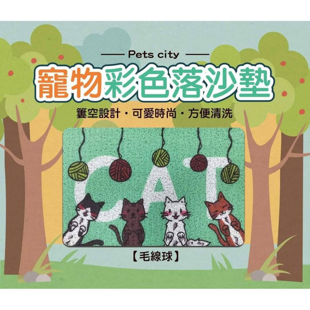 肉球雜貨舖 貓砂墊 集中貓砂 貓砂墊 防水貓砂墊 貓砂盆 落沙墊 落砂墊 貓沙墊 漏砂墊 漏沙 寵物落砂墊-細節圖3