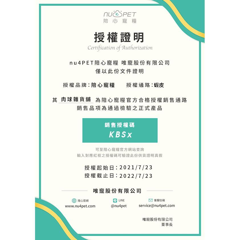 肉球雜貨舖 陪心寵糧 世界風主食罐 【英式馬鈴薯鮪魚】80g無膠主食罐 貓罐 貓罐頭 貓咪罐頭 超級主食罐 貓主食罐-細節圖8