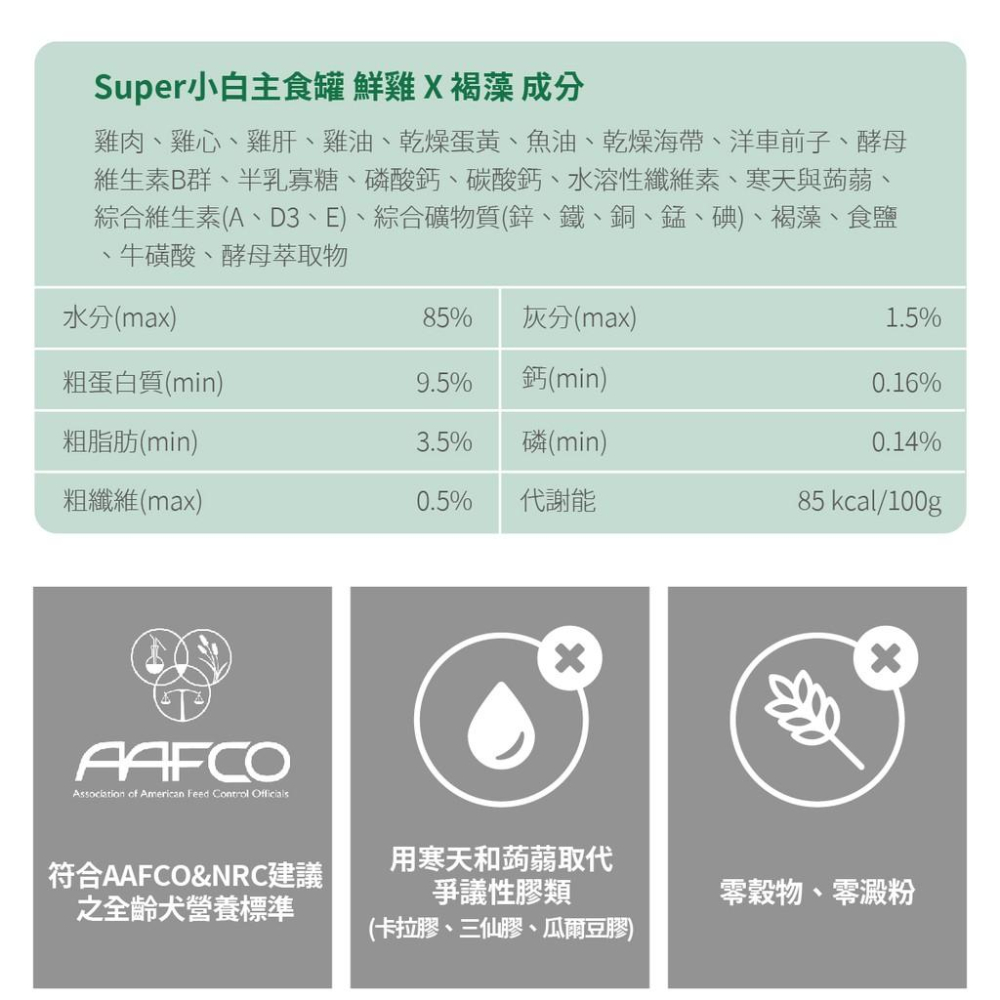 肉球雜貨舖 陪心寵糧 蒸鮮好湯主食貓罐【蒸鮮好湯主食罐(鮮雞X褐藻）】貓咪主食罐 貓主食罐 主食罐 貓罐 罐頭-細節圖6