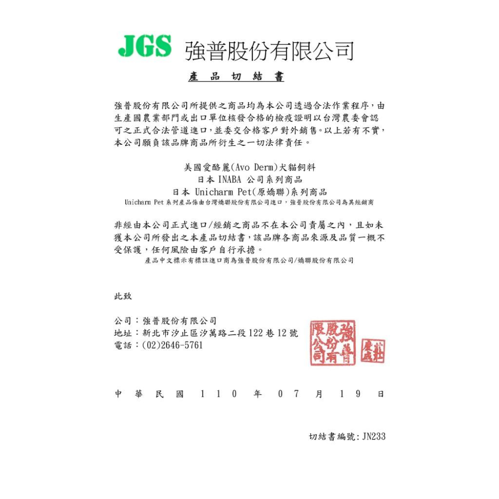肉球雜貨舖 日本公司貨 CIAO 日本啾嚕管狀肉泥 貓肉泥 貓零食 貓肉泥 化毛膏 啾嚕肉泥膏 水分補給 Ciao肉泥-細節圖8