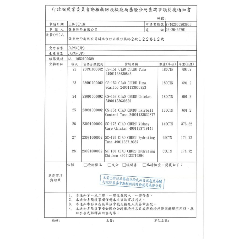 肉球雜貨舖 日本公司貨 CIAO 日本啾嚕管狀肉泥 貓肉泥 貓零食 貓肉泥 化毛膏 啾嚕肉泥膏 水分補給 Ciao肉泥-細節圖9