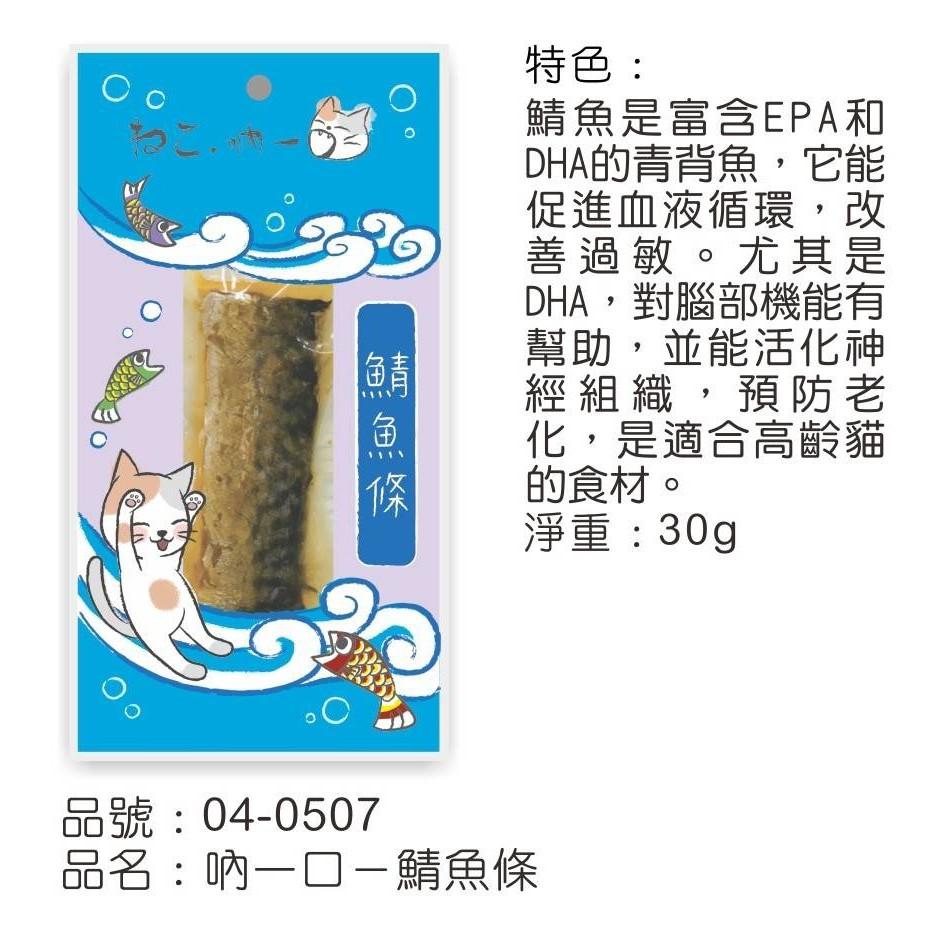 肉球雜貨舖 吶一口貓鮮食 100%鮮零食 吶一口鮮食 貓點心 貓零食 肉塊 寵物貓鮮食 貓零食 貓肉條-細節圖7