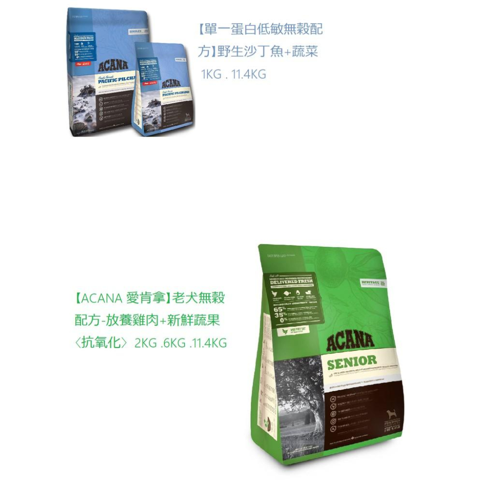 肉球雜貨舖 ACANA愛肯拿  無穀犬糧 無穀糧 無穀狗飼料 狗飼料 狗食 狗主食 加拿大天然糧ACANA幼犬成犬老犬-細節圖6
