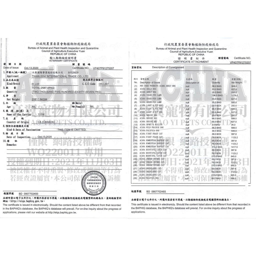 肉球雜貨舖 ACANA愛肯拿  無穀犬糧 無穀糧 無穀狗飼料 狗飼料 狗食 狗主食 加拿大天然糧ACANA幼犬成犬老犬-細節圖8