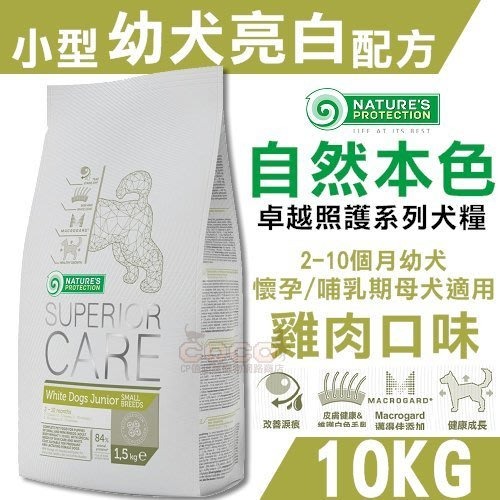 肉球雜貨舖 自然本色 免運 狗糧 狗乾糧 犬糧 狗飼料 幼犬 成犬 小型犬 全齡犬 改善淚痕 淚腺-細節圖2