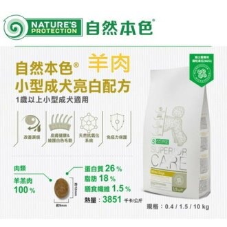 肉球雜貨舖 自然本色 免運 狗糧 狗乾糧 犬糧 狗飼料 幼犬 成犬 小型犬 全齡犬 改善淚痕 淚腺-細節圖3