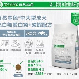 肉球雜貨舖 自然本色 免運 狗糧 狗乾糧 犬糧 狗飼料 幼犬 成犬 小型犬 全齡犬 改善淚痕 淚腺-細節圖4