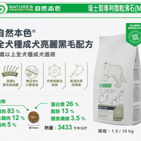 肉球雜貨舖 自然本色 免運 狗糧 狗乾糧 犬糧 狗飼料 幼犬 成犬 小型犬 全齡犬 改善淚痕 淚腺-細節圖5