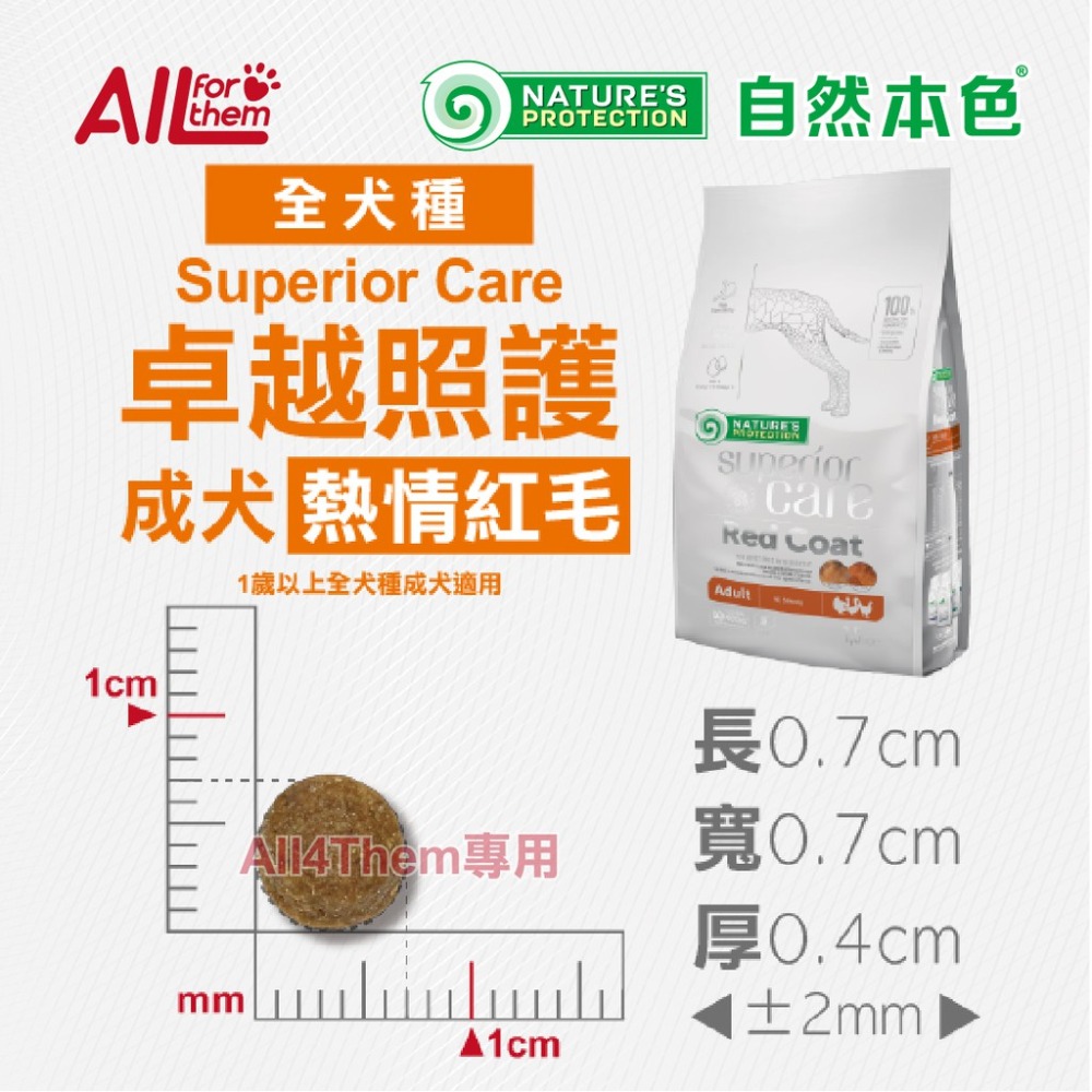 肉球雜貨舖 自然本色 免運 狗糧 狗乾糧 犬糧 狗飼料 幼犬 成犬 小型犬 全齡犬 改善淚痕 淚腺-細節圖6