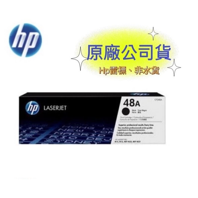 【免運+有發票+雷標公司貨】HP 48A CF248A 黑色原廠碳粉匣 M15a/M15w/M28a-規格圖5
