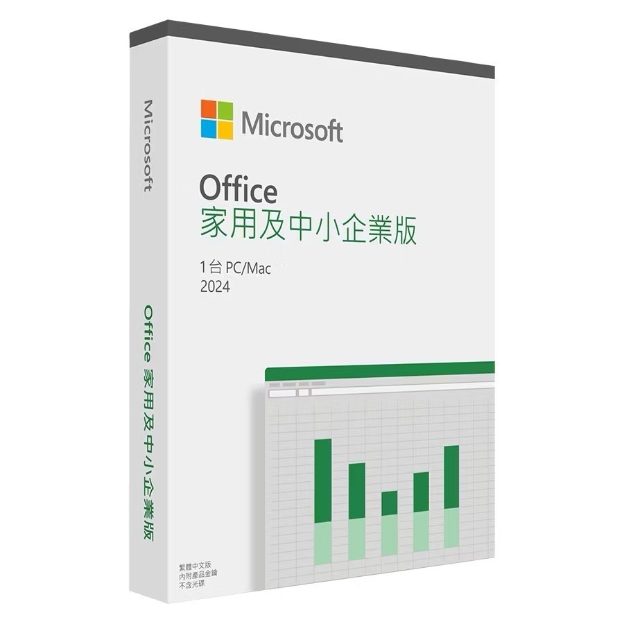 【現貨+有發票】微軟 Office 2024 家用及中小企業版 盒裝版 office2024中小企業版-細節圖2