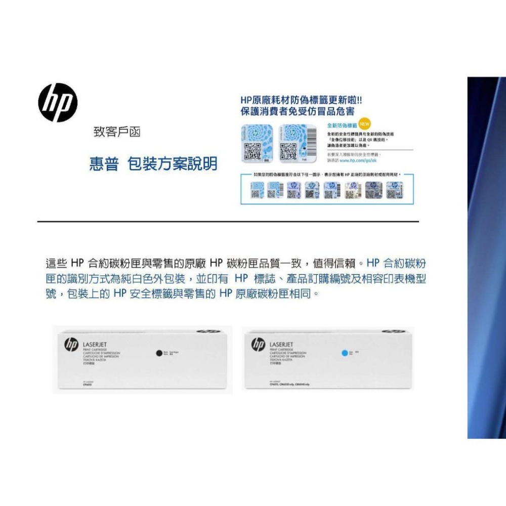 【有發票+雷標公司貨】HP 85A CE285A 黑色原廠碳粉匣 (P1102/P1102w/M1132/M12)-細節圖6