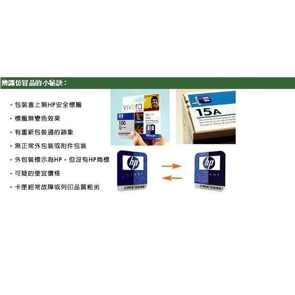 【有發票+雷標公司貨】HP 85A CE285A 黑色原廠碳粉匣 (P1102/P1102w/M1132/M12)-細節圖4