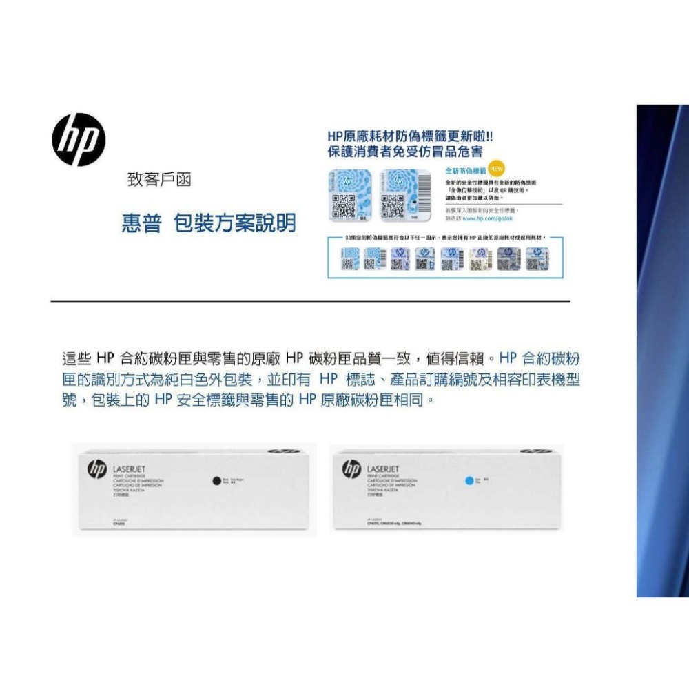 【有發票+雷標公司貨】HP 85A CE285A 黑色原廠碳粉匣 (P1102/P1102w/M1132/M12)-細節圖6