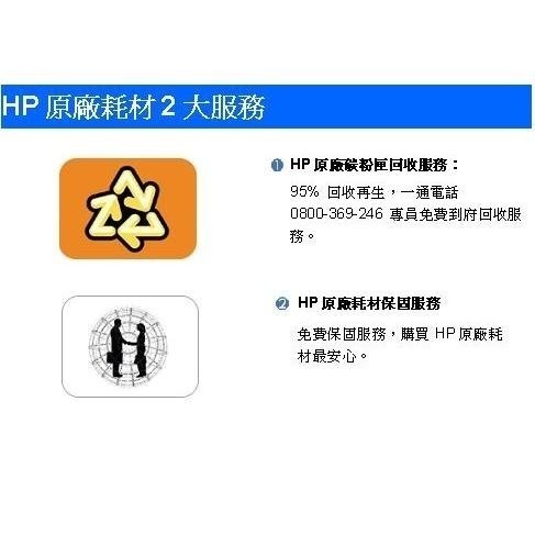 【有發票+雷標公司貨】HP 85A CE285A 黑色原廠碳粉匣 (P1102/P1102w/M1132/M12)-細節圖3