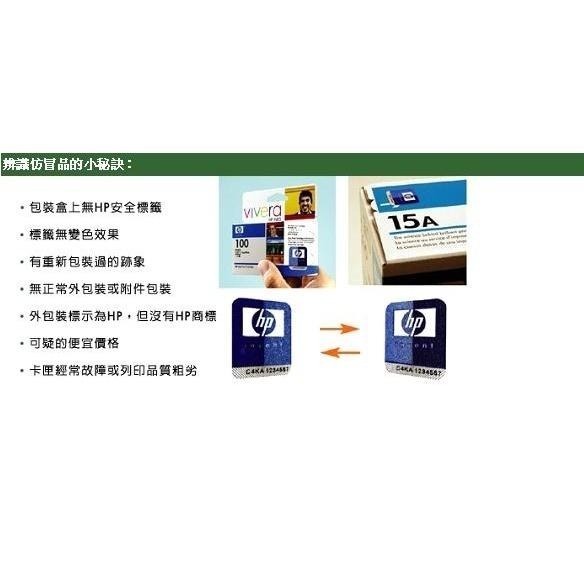 【有發票+雷標公司貨】HP 85A CE285A 黑色原廠碳粉匣 (P1102/P1102w/M1132/M12)-細節圖4