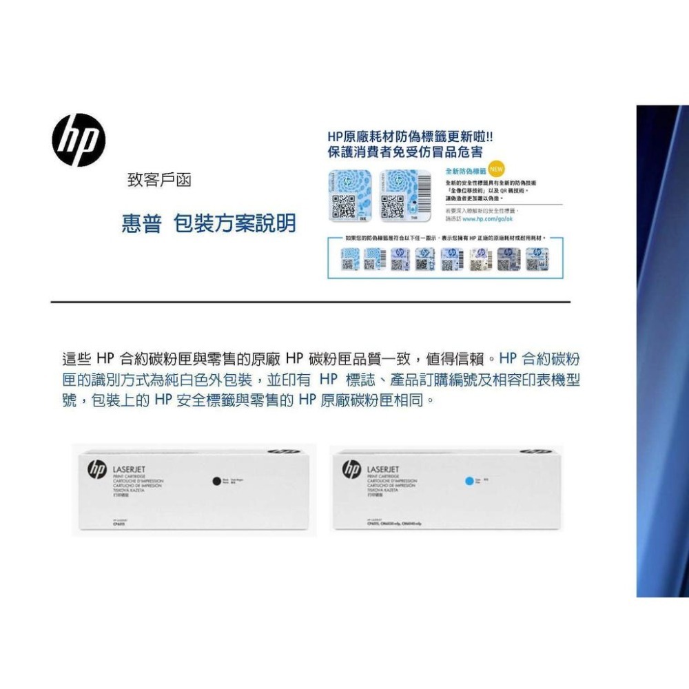 【有發票+雷標公司貨】HP 416X W2041X + W2042X + W2043X 原廠高容量碳粉匣-細節圖5