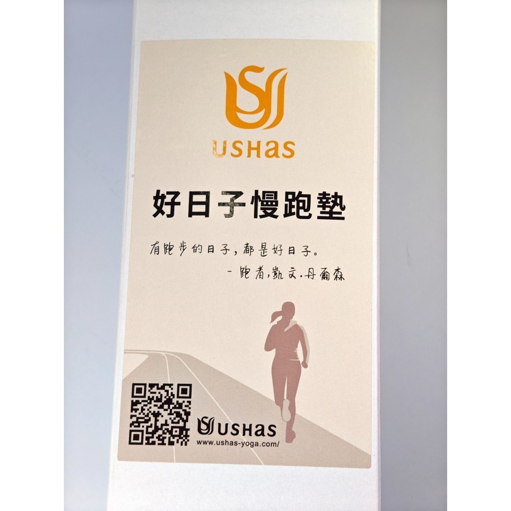 全新 USHaS 瑜癒 好日子慢跑墊 超慢跑墊 雙色跑道 3mm 尺寸：寬40.5x長59.5(cm公分)-細節圖4