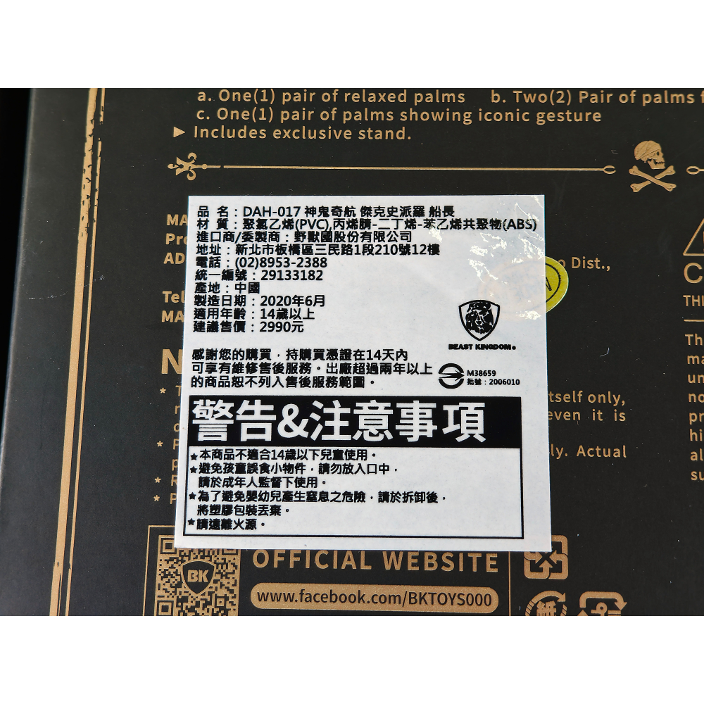 近全新 野獸國 DAH-017 神鬼奇航 傑克史派羅 Jack Sparrow 1/9 可動人偶-細節圖7