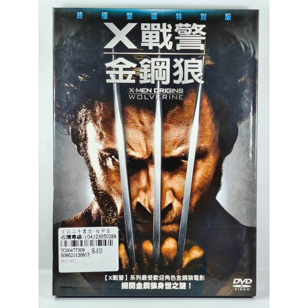 二手正版 電影 DVD X戰警金鋼狼 X戰警第一戰 X戰警1 神鬼奇航1 變形金剛1 五部合售 #漫威 #Disney-細節圖2