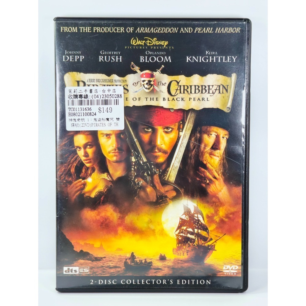 二手正版 電影 DVD X戰警金鋼狼 X戰警第一戰 X戰警1 神鬼奇航1 變形金剛1 五部合售 #漫威 #Disney-細節圖5