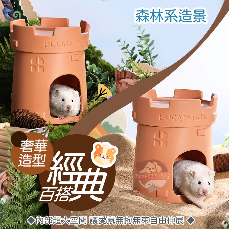 【送蘋果枝】城堡陶瓷窩 布卡星陶瓷窩 倉鼠窩 倉鼠用品  黃金鼠用品 寵物鼠陶瓷  鼠鼠用品 倉鼠冰窩 黃金鼠窩-細節圖5