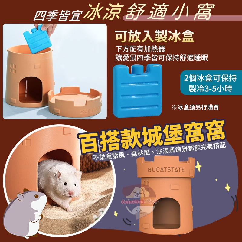 【送蘋果枝】城堡陶瓷窩 布卡星陶瓷窩 倉鼠窩 倉鼠用品  黃金鼠用品 寵物鼠陶瓷  鼠鼠用品 倉鼠冰窩 黃金鼠窩-細節圖7