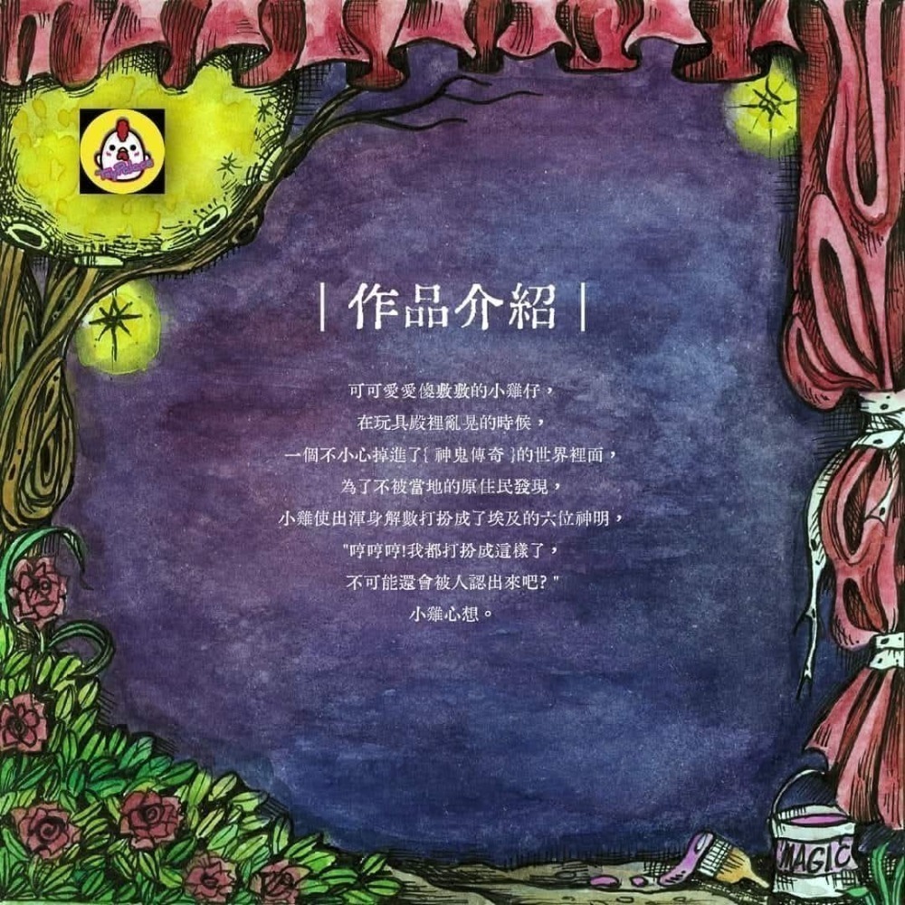 Toypalace 埃及之神雞傳奇6件套組 台灣原型師作品 大發驕傲小小夥伴-細節圖3