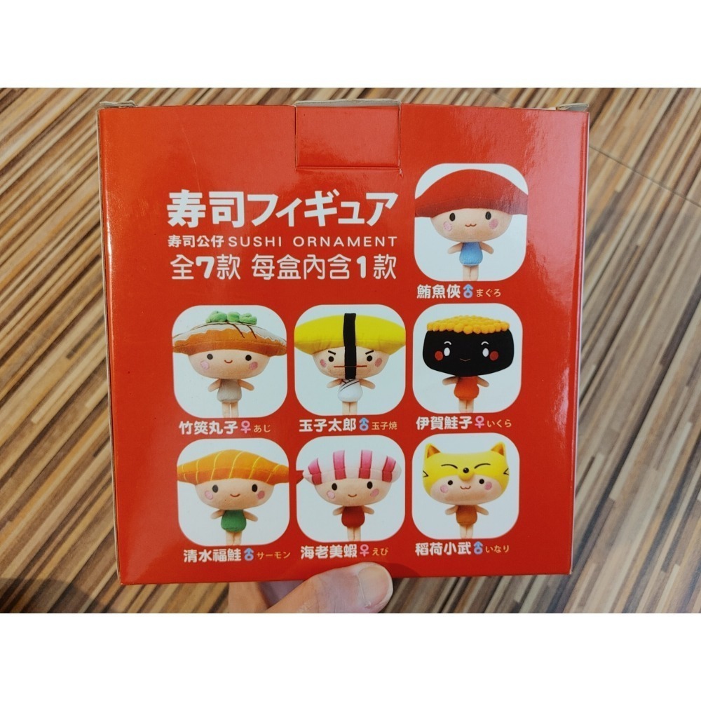2010絕版 偶們摸魚趣 全新爭鮮壽司公仔 稻荷小武 絨毛布偶 吊飾-細節圖4