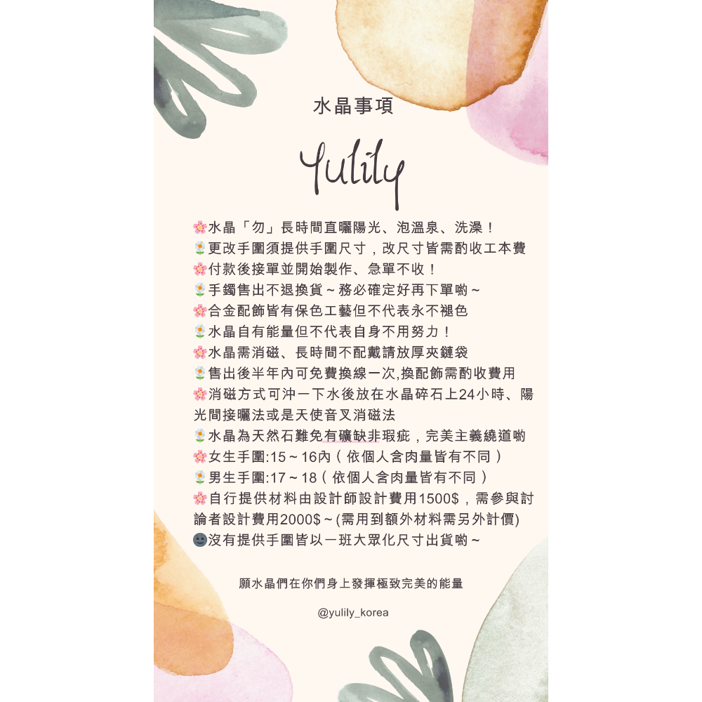 購買須知｜不看的自行負責