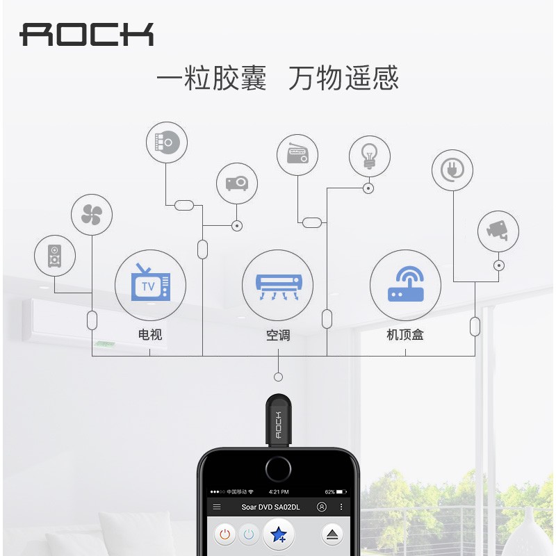 台灣現貨★RC紅外線手機萬能遙控器萬用遙控器ROCK易控S 3代冷氣電視風扇音響第四台適用安卓華為三星小米 L3-H-細節圖3